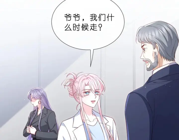 《名门挚爱》第551话 乱了，全乱了图13