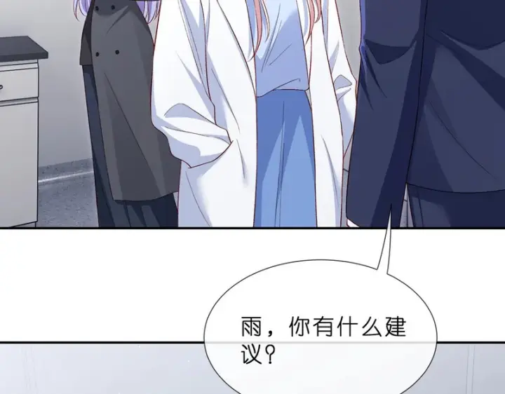 《名门挚爱》第551话 乱了，全乱了图14