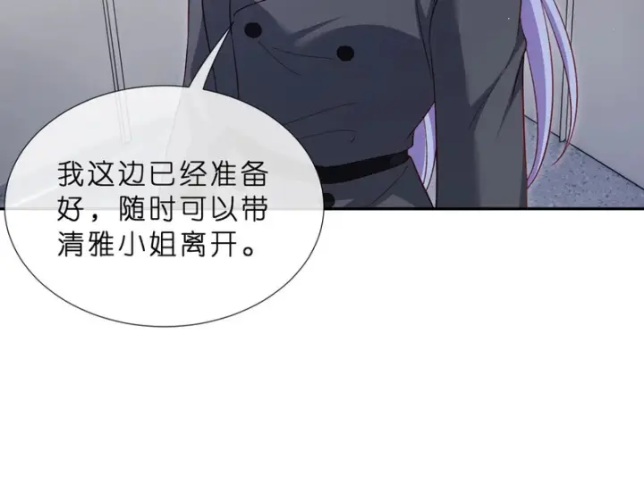 《名门挚爱》第551话 乱了，全乱了图16