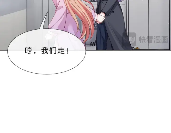 《名门挚爱》第551话 乱了，全乱了图18