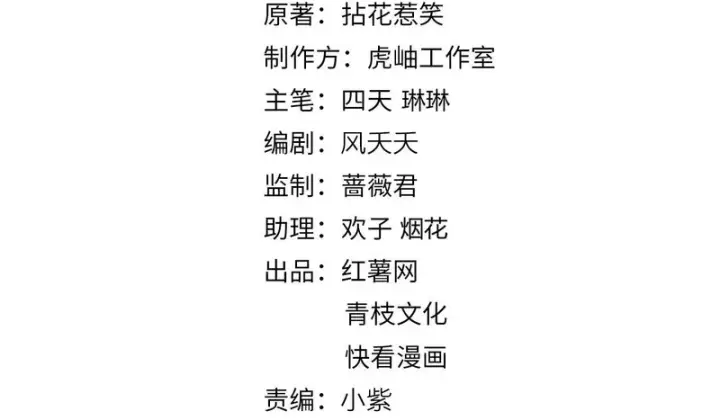 《名门挚爱》第551话 乱了，全乱了图2