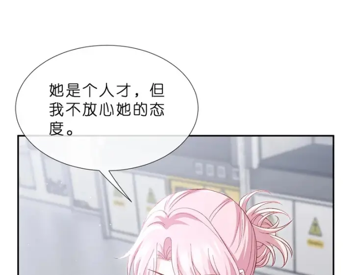《名门挚爱》第551话 乱了，全乱了图21