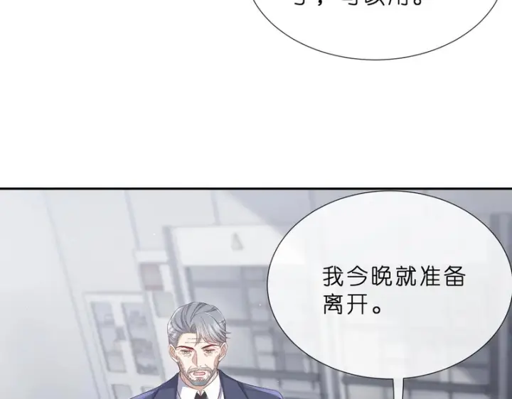 《名门挚爱》第551话 乱了，全乱了图23