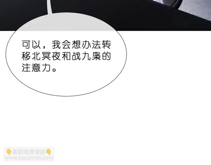 《名门挚爱》第551话 乱了，全乱了图25