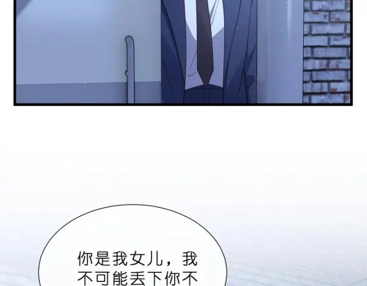 《名门挚爱》第551话 乱了，全乱了图31