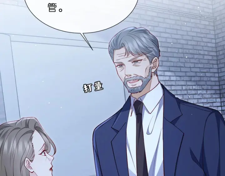 《名门挚爱》第551话 乱了，全乱了图32