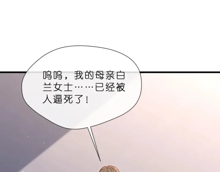 《名门挚爱》第551话 乱了，全乱了图39