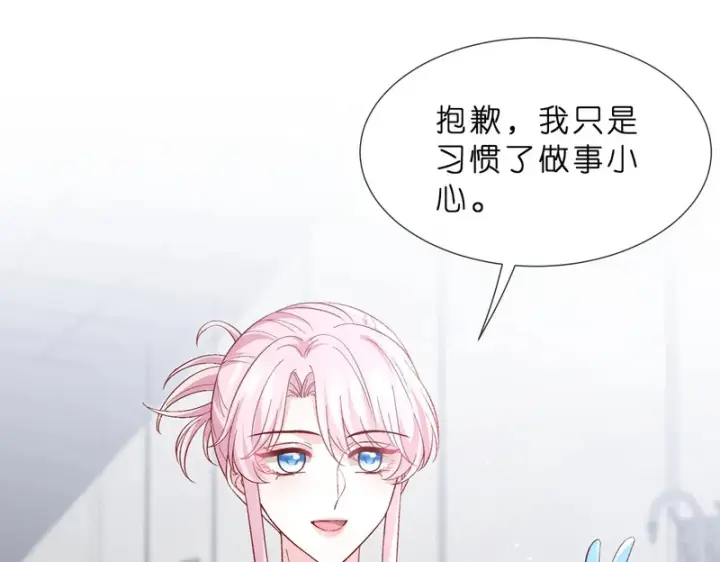《名门挚爱》第551话 乱了，全乱了图4