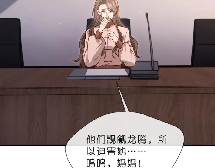《名门挚爱》第551话 乱了，全乱了图40