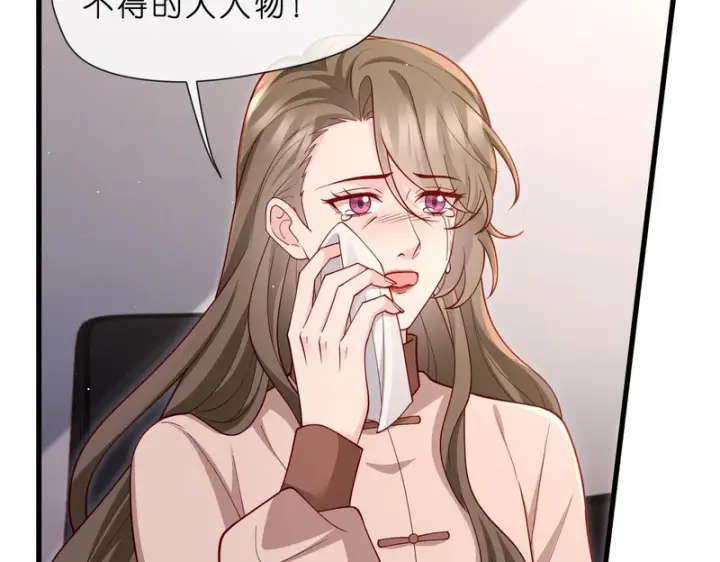 《名门挚爱》第551话 乱了，全乱了图43