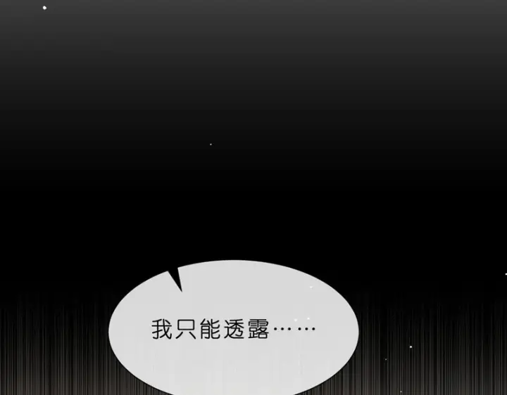 《名门挚爱》第551话 乱了，全乱了图45
