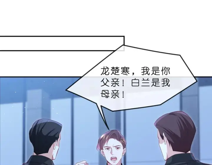 《名门挚爱》第551话 乱了，全乱了图53