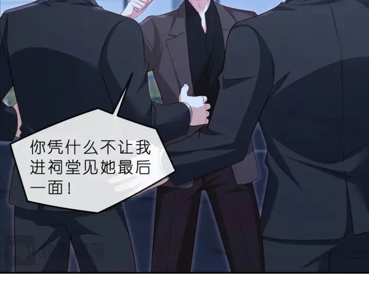 《名门挚爱》第551话 乱了，全乱了图54