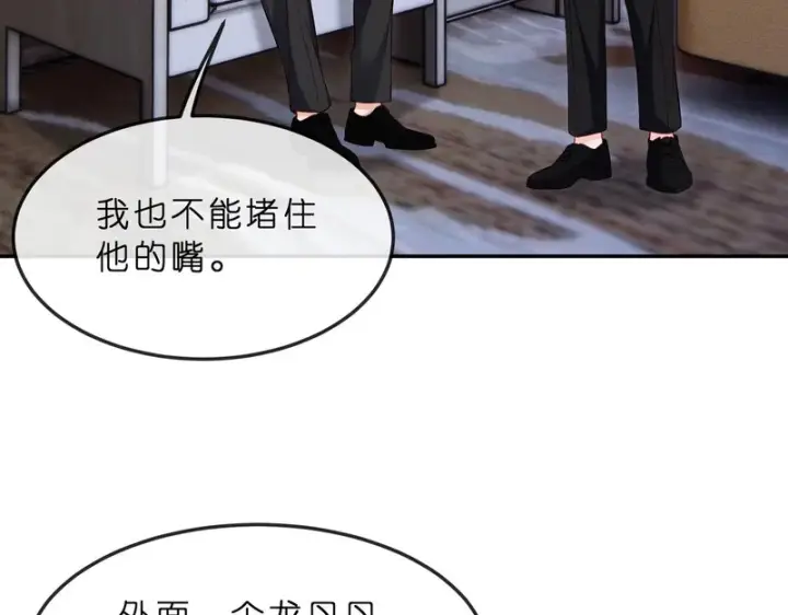 《名门挚爱》第551话 乱了，全乱了图57
