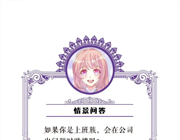《名门挚爱》第551话 乱了，全乱了图76