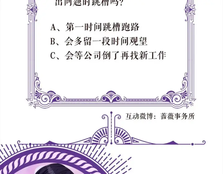 《名门挚爱》第551话 乱了，全乱了图77