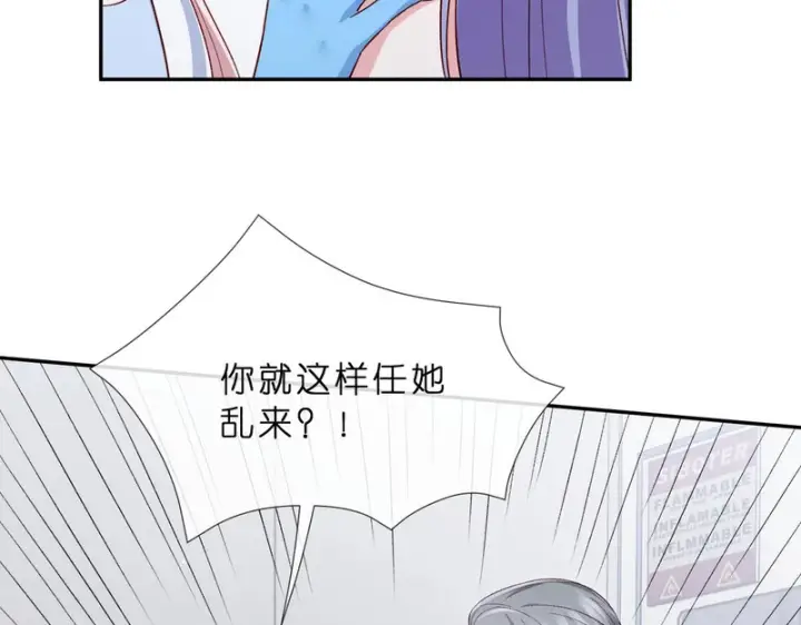 《名门挚爱》第551话 乱了，全乱了图8
