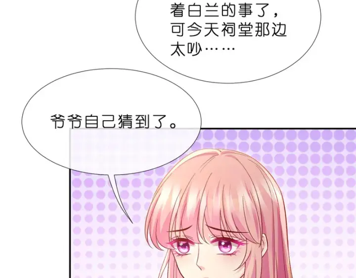 《名门挚爱》第552话 还没那么贱图13