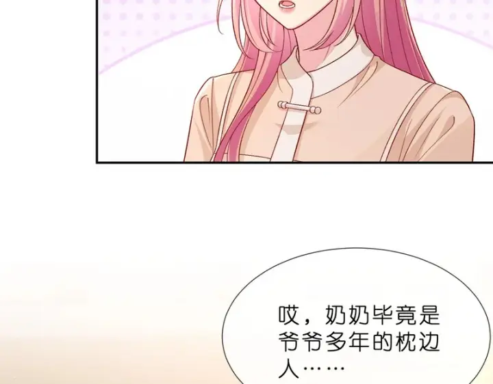 《名门挚爱》第552话 还没那么贱图14