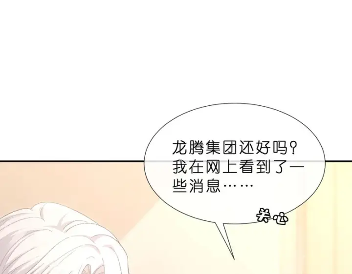 《名门挚爱》第552话 还没那么贱图17
