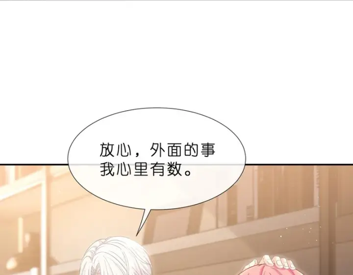 《名门挚爱》第552话 还没那么贱图19