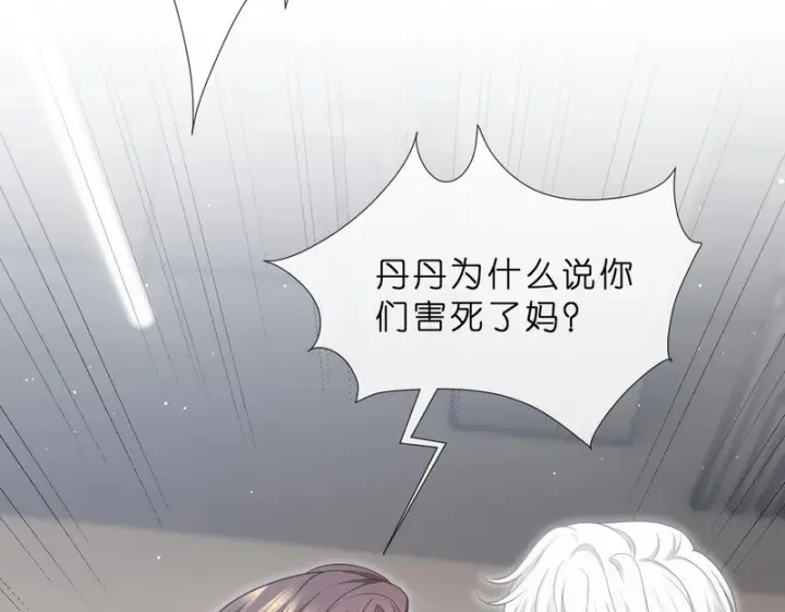 《名门挚爱》第552话 还没那么贱图29