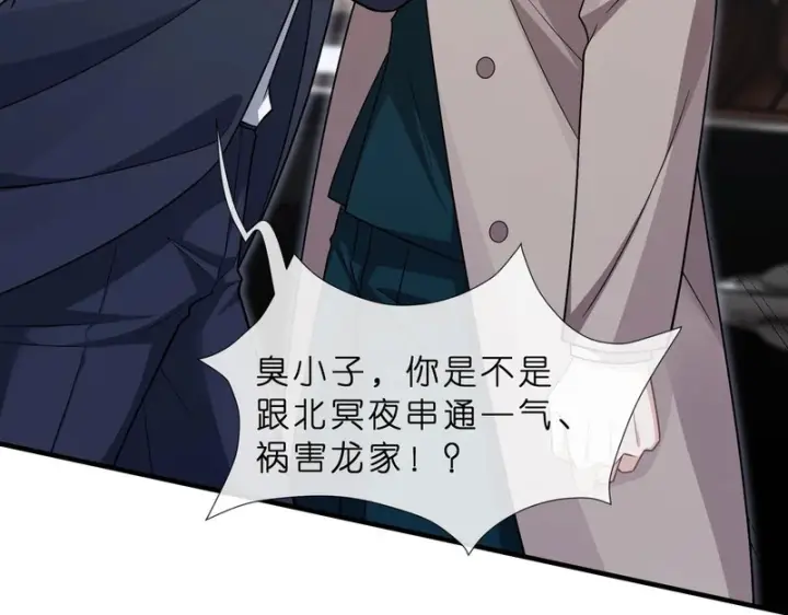 《名门挚爱》第552话 还没那么贱图31