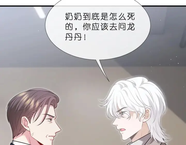 《名门挚爱》第552话 还没那么贱图36