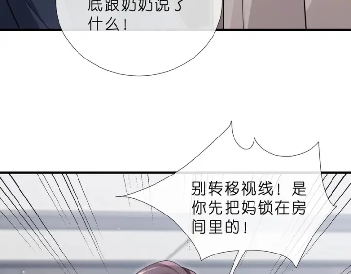 《名门挚爱》第552话 还没那么贱图38