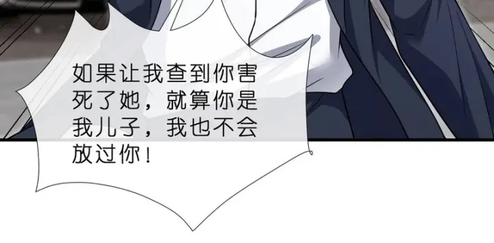 《名门挚爱》第552话 还没那么贱图40