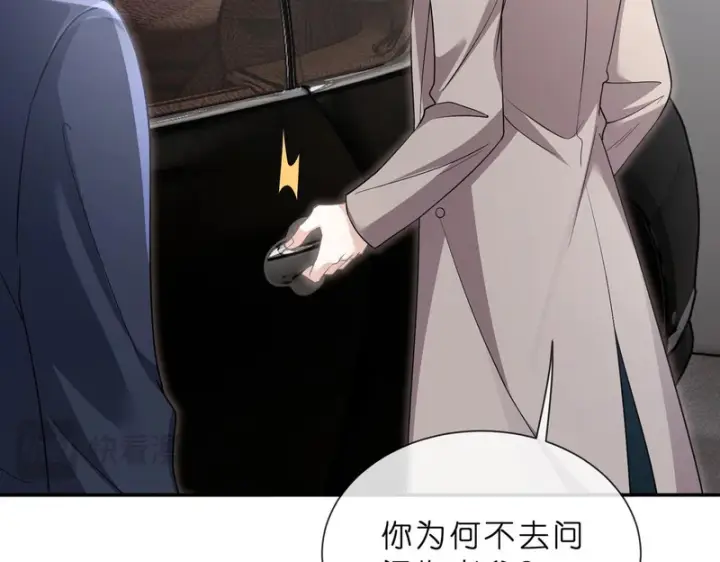 《名门挚爱》第552话 还没那么贱图42
