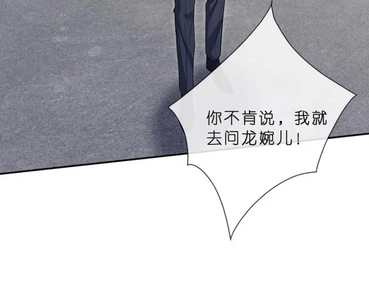 《名门挚爱》第552话 还没那么贱图47