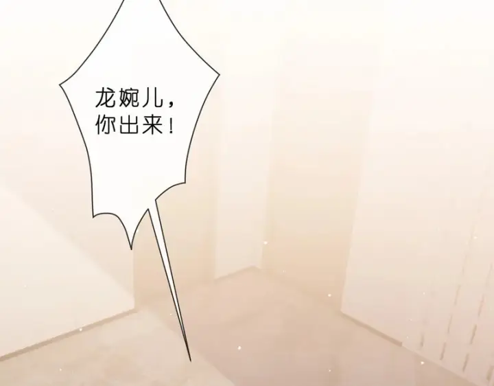 《名门挚爱》第552话 还没那么贱图49