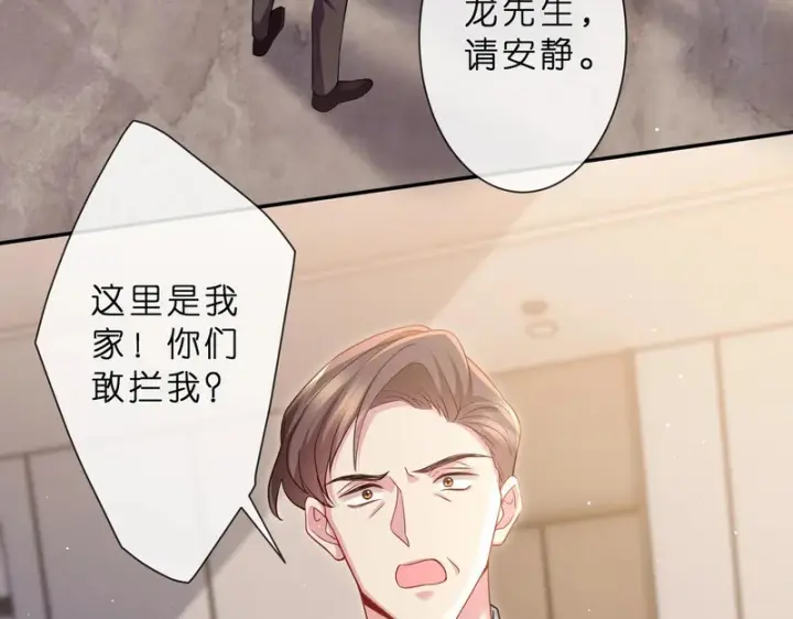 《名门挚爱》第552话 还没那么贱图51
