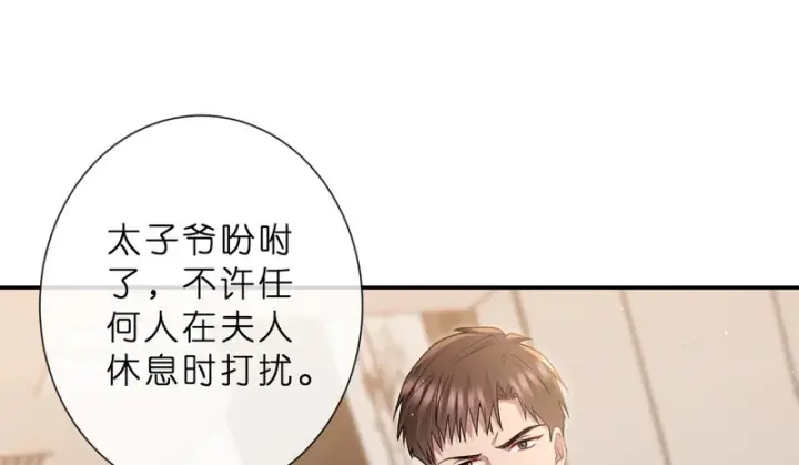 《名门挚爱》第552话 还没那么贱图53