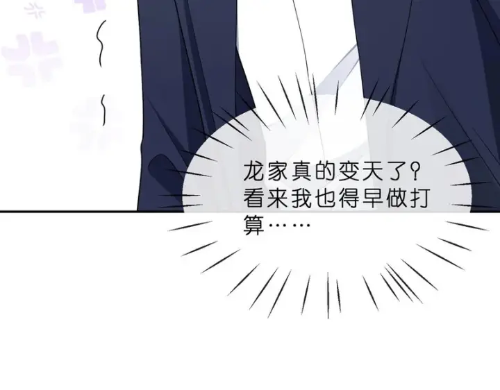 《名门挚爱》第552话 还没那么贱图57