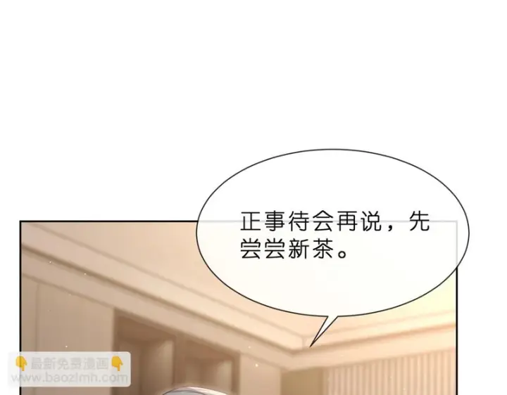 《名门挚爱》第552话 还没那么贱图66