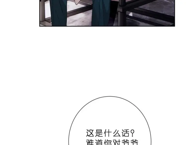 《名门挚爱》第552话 还没那么贱图70