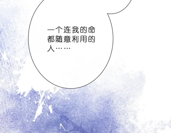 《名门挚爱》第552话 还没那么贱图74