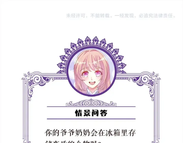 《名门挚爱》第552话 还没那么贱图79