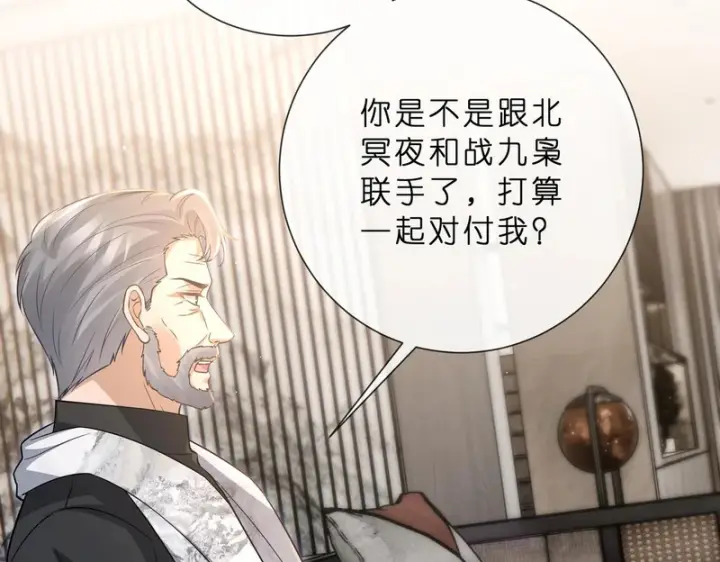 《名门挚爱》第553话 眼神护妻图11