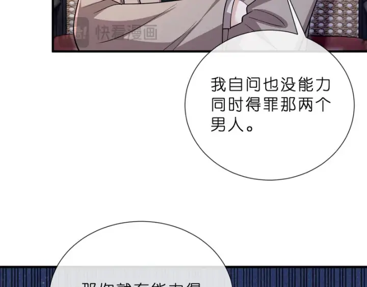 《名门挚爱》第553话 眼神护妻图19