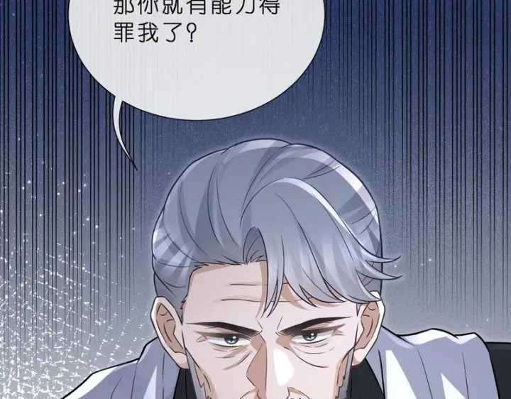 《名门挚爱》第553话 眼神护妻图20