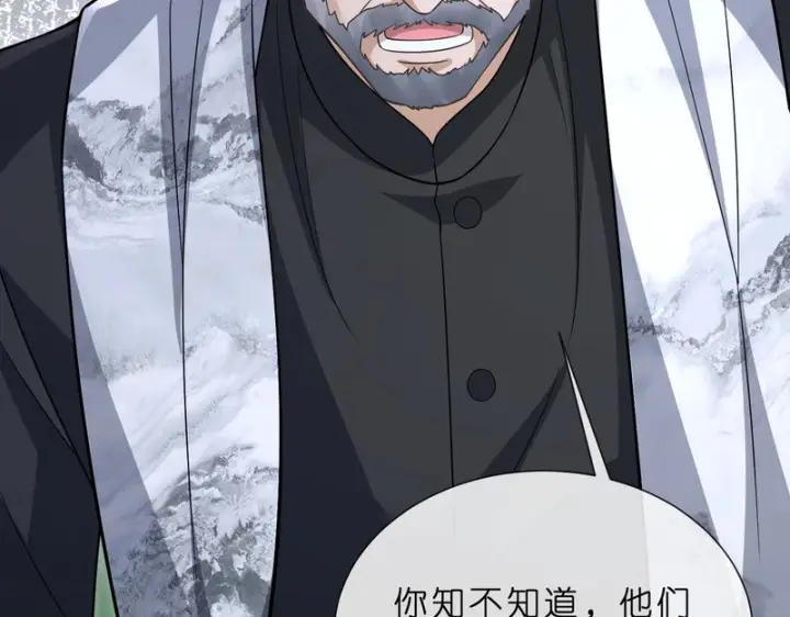 《名门挚爱》第553话 眼神护妻图21