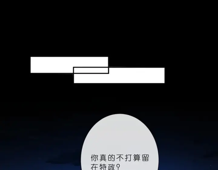 《名门挚爱》第553话 眼神护妻图24