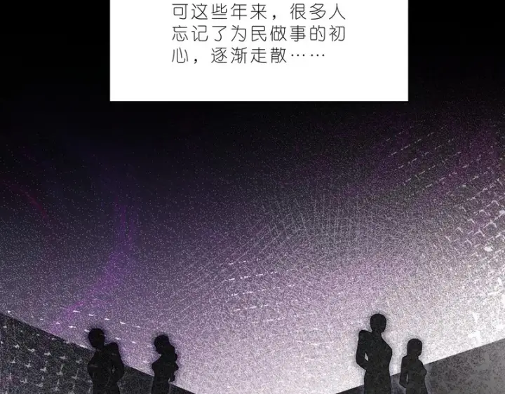 《名门挚爱》第553话 眼神护妻图32