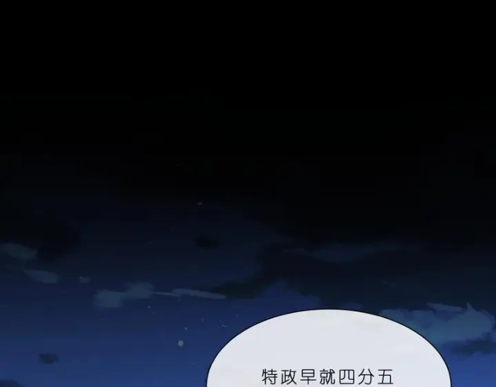《名门挚爱》第553话 眼神护妻图37
