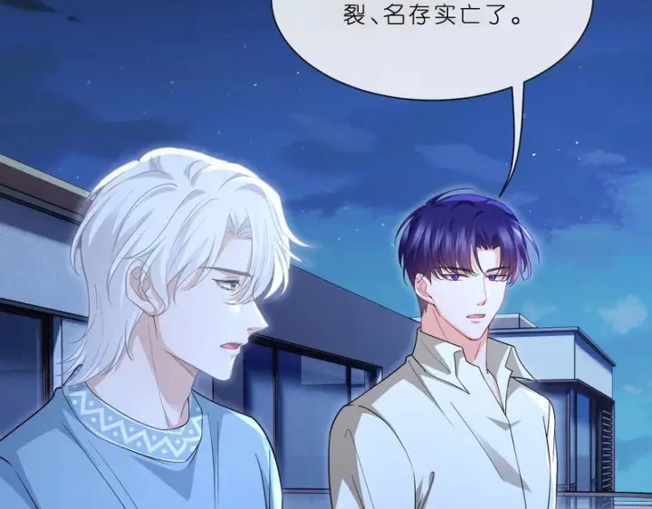 《名门挚爱》第553话 眼神护妻图38