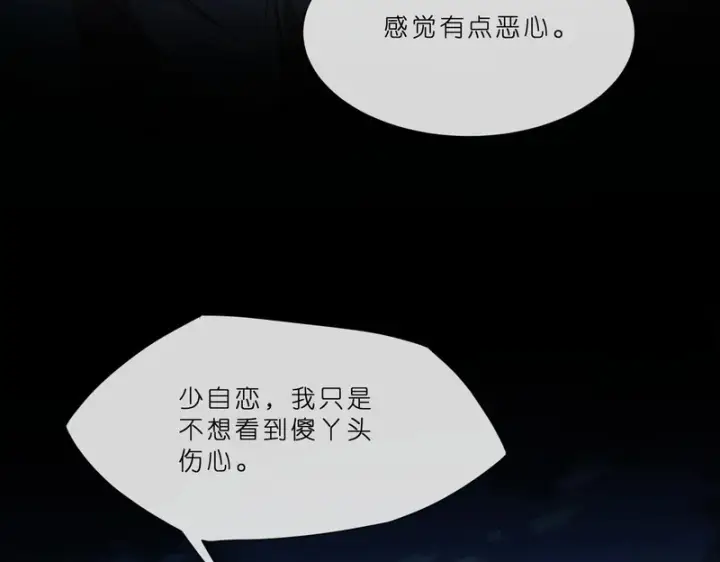 《名门挚爱》第553话 眼神护妻图42