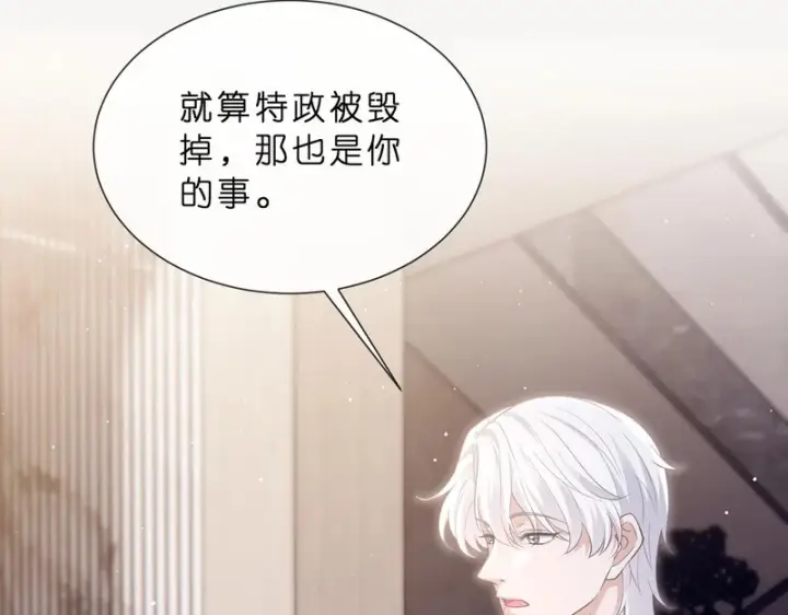 《名门挚爱》第553话 眼神护妻图47